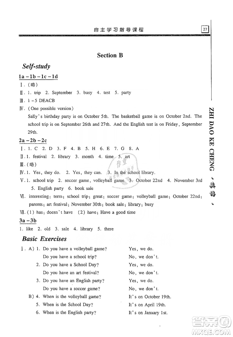 明天出版社2019自主學(xué)習(xí)指導(dǎo)課程七年級英語上冊人教版答案