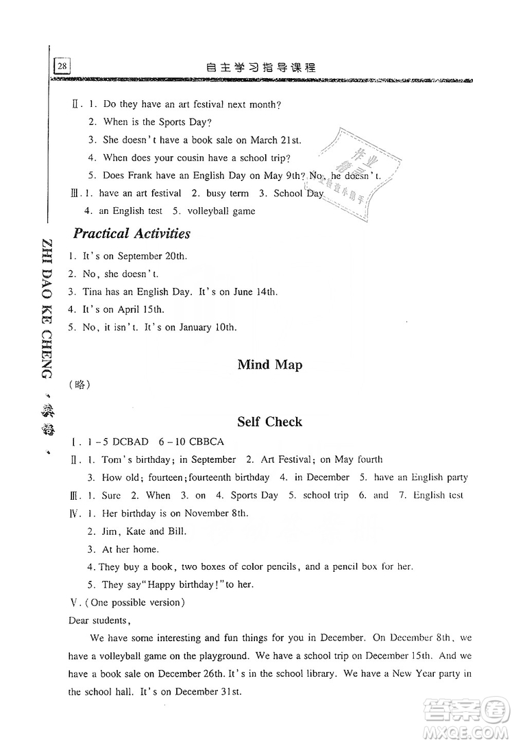 明天出版社2019自主學(xué)習(xí)指導(dǎo)課程七年級英語上冊人教版答案