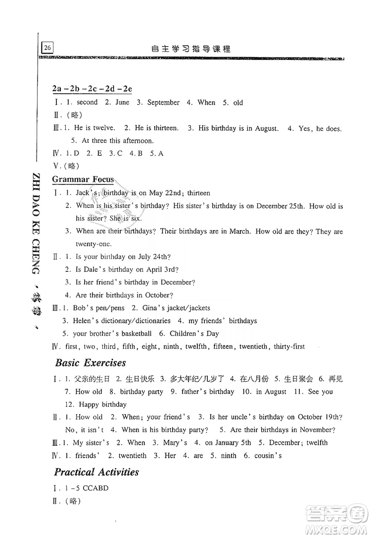 明天出版社2019自主學(xué)習(xí)指導(dǎo)課程七年級英語上冊人教版答案