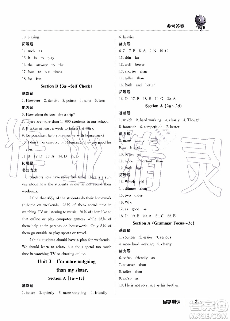 金太陽教育2019年秋導學測評英語八年級上冊人教版參考答案