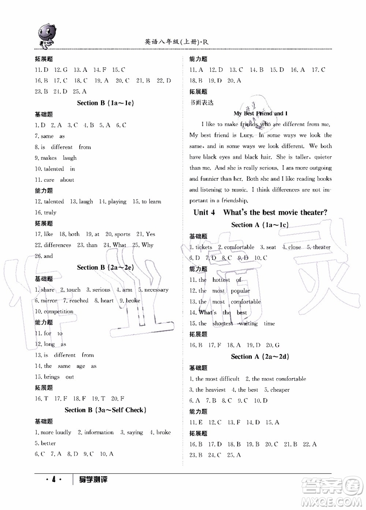 金太陽教育2019年秋導學測評英語八年級上冊人教版參考答案