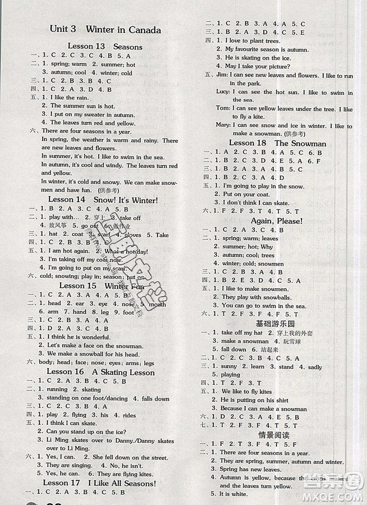 全品學(xué)練考六年級(jí)英語(yǔ)上冊(cè)冀教版三起2019年秋新版答案