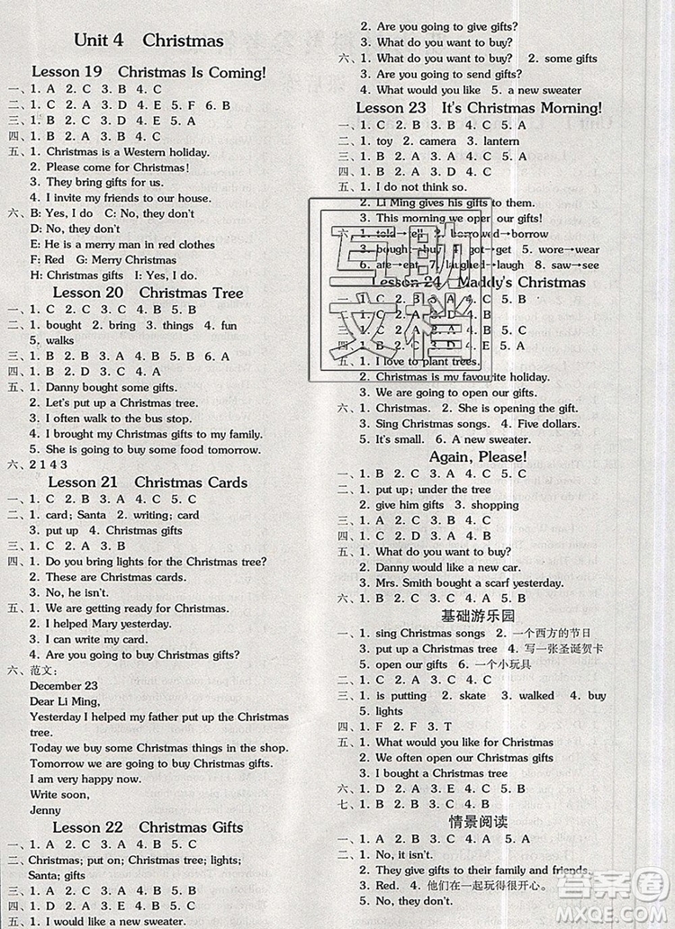 全品學(xué)練考六年級(jí)英語(yǔ)上冊(cè)冀教版三起2019年秋新版答案