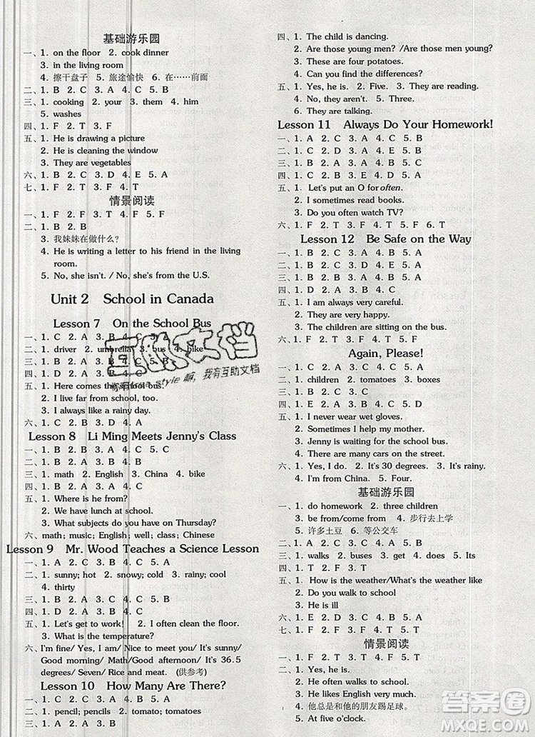 全品學(xué)練考六年級(jí)英語(yǔ)上冊(cè)冀教版三起2019年秋新版答案