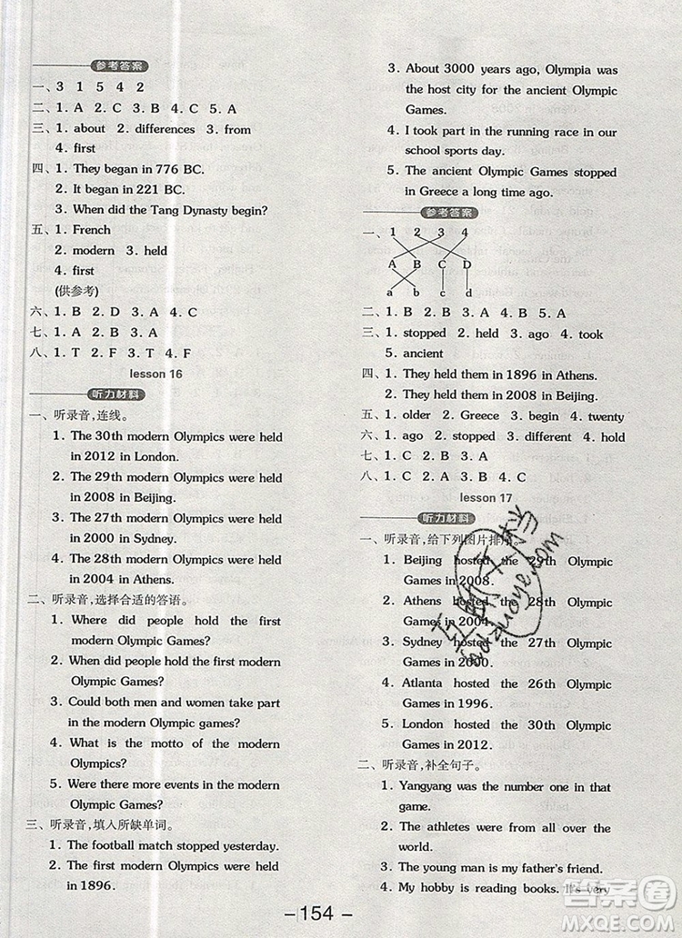 全品學(xué)練考六年級(jí)英語(yǔ)上冊(cè)北京專(zhuān)版一起2019年秋答案