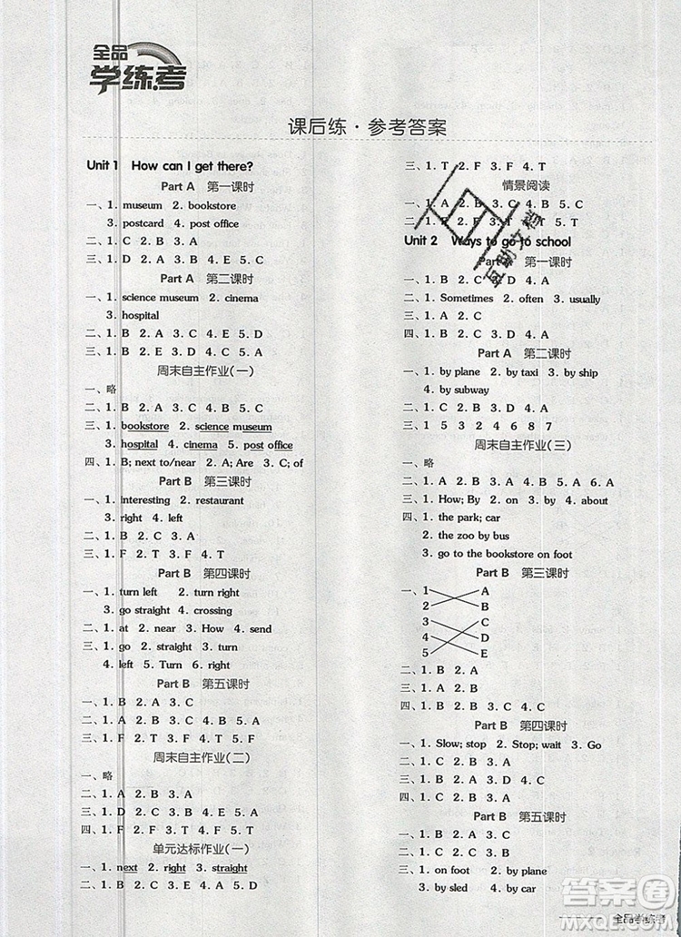 全品學(xué)練考六年級英語上冊人教版三起2019秋新版答案