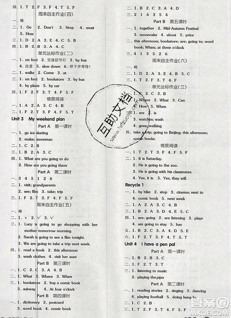 全品學(xué)練考六年級英語上冊人教版三起2019秋新版答案