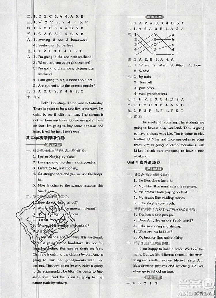 全品學(xué)練考六年級英語上冊人教版三起2019秋新版答案