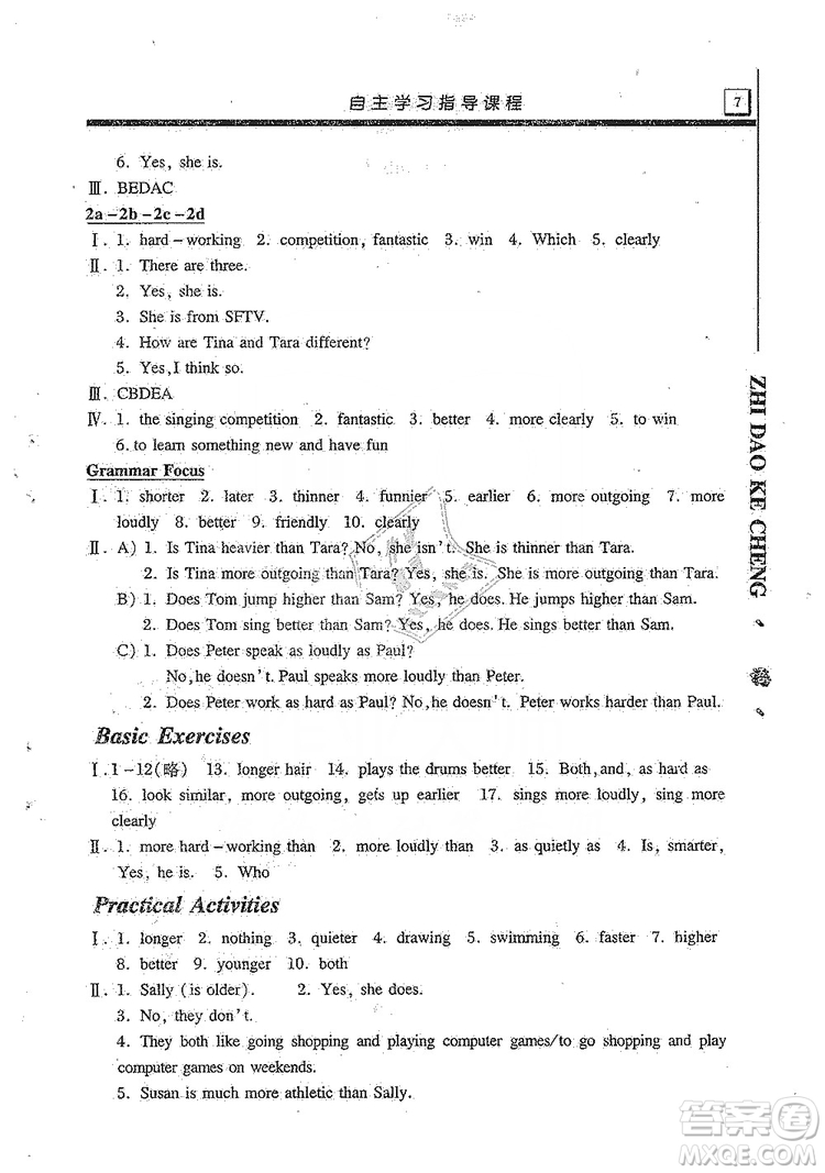 明天出版社2019自主學(xué)習(xí)指導(dǎo)課程8年級(jí)英語(yǔ)上冊(cè)人教版答案