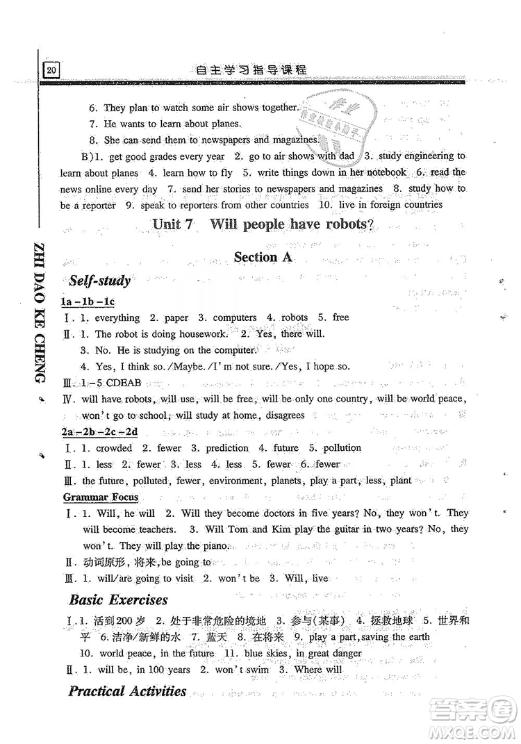 明天出版社2019自主學(xué)習(xí)指導(dǎo)課程8年級(jí)英語(yǔ)上冊(cè)人教版答案