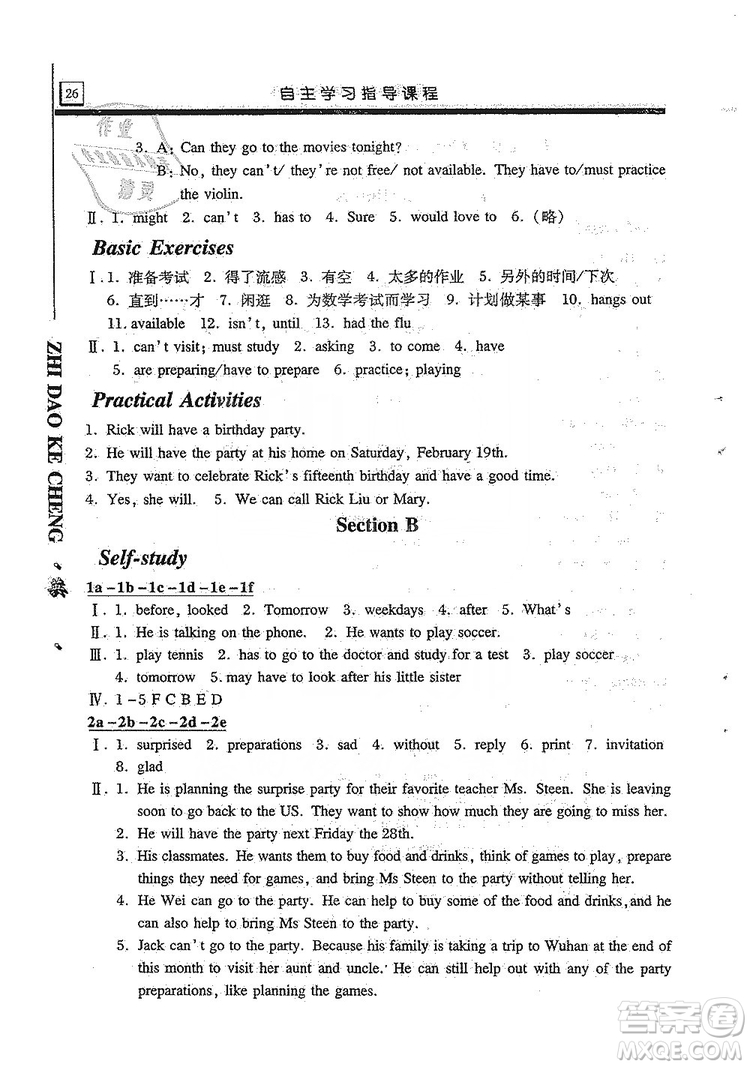 明天出版社2019自主學(xué)習(xí)指導(dǎo)課程8年級(jí)英語(yǔ)上冊(cè)人教版答案