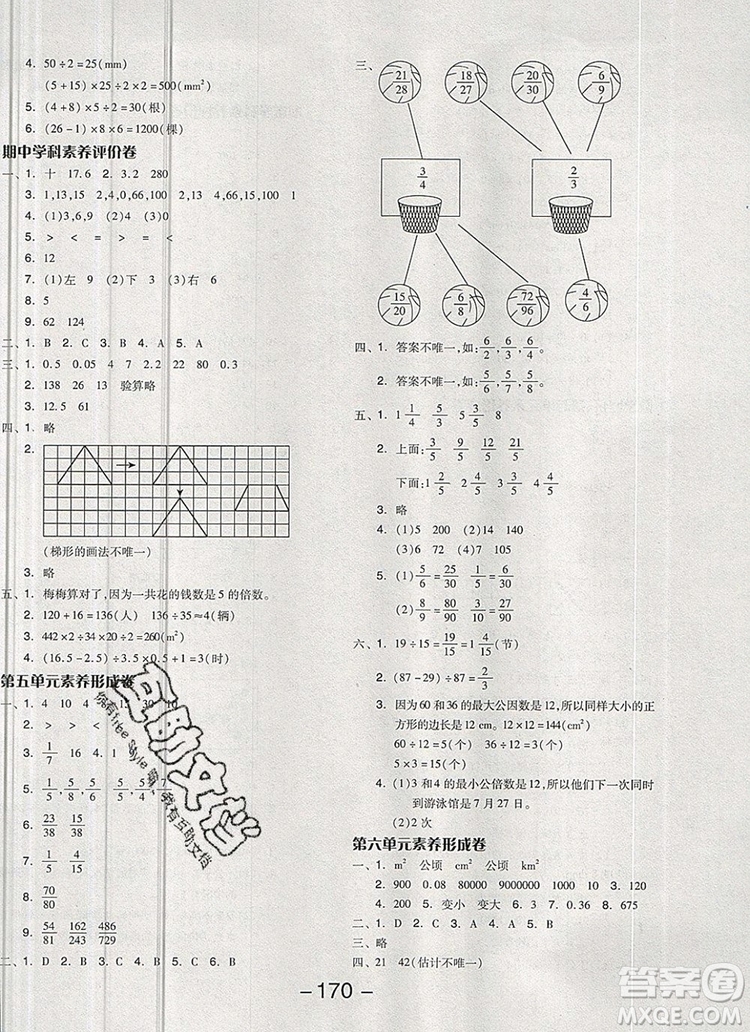 全品學練考五年級數(shù)學上冊北師大版2019秋新版答案