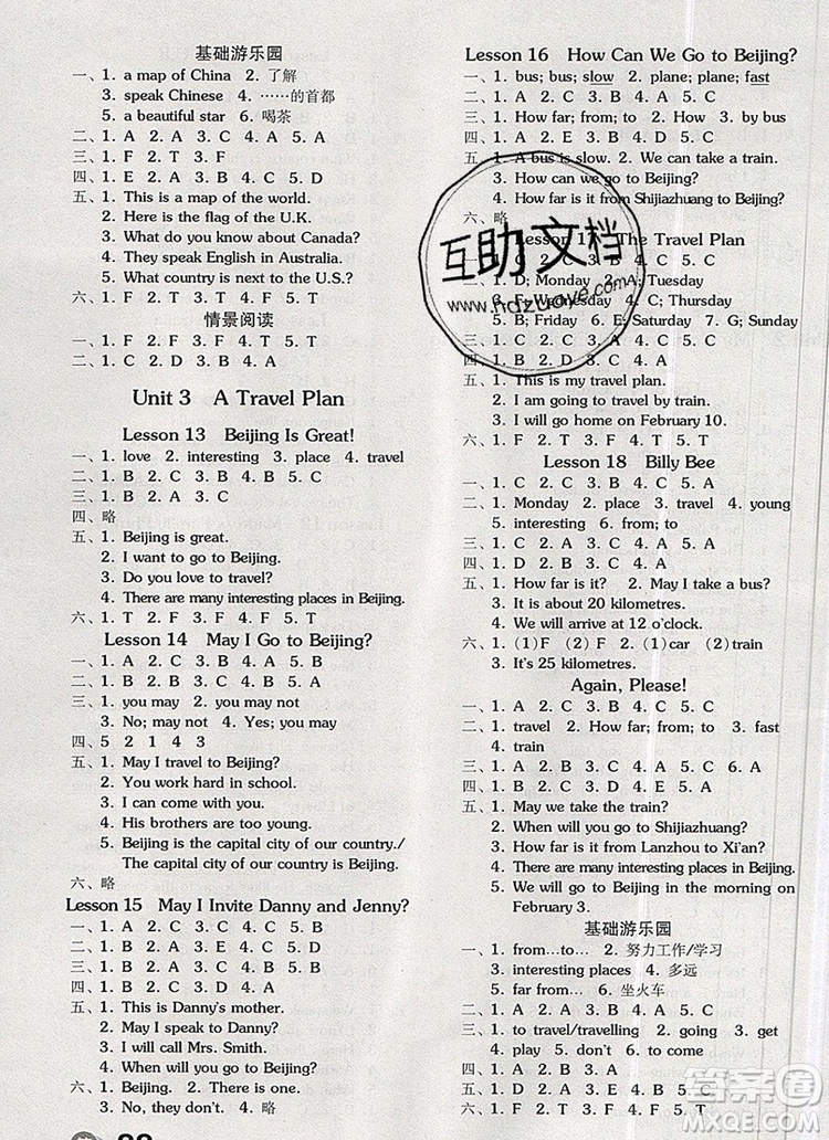 全品學(xué)練考五年級(jí)英語(yǔ)上冊(cè)冀教版三起2019年新版答案