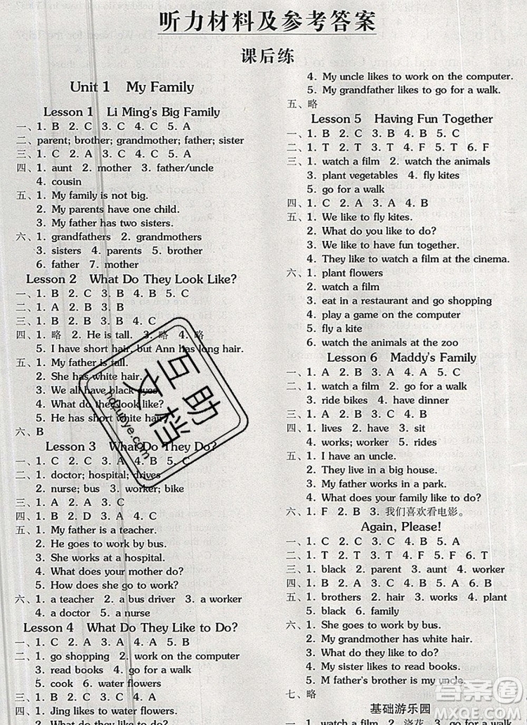 全品學(xué)練考五年級(jí)英語(yǔ)上冊(cè)冀教版三起2019年新版答案