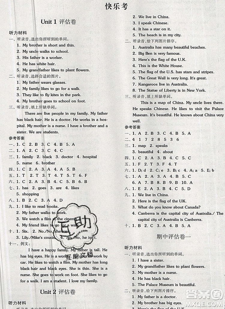 全品學(xué)練考五年級(jí)英語(yǔ)上冊(cè)冀教版三起2019年新版答案