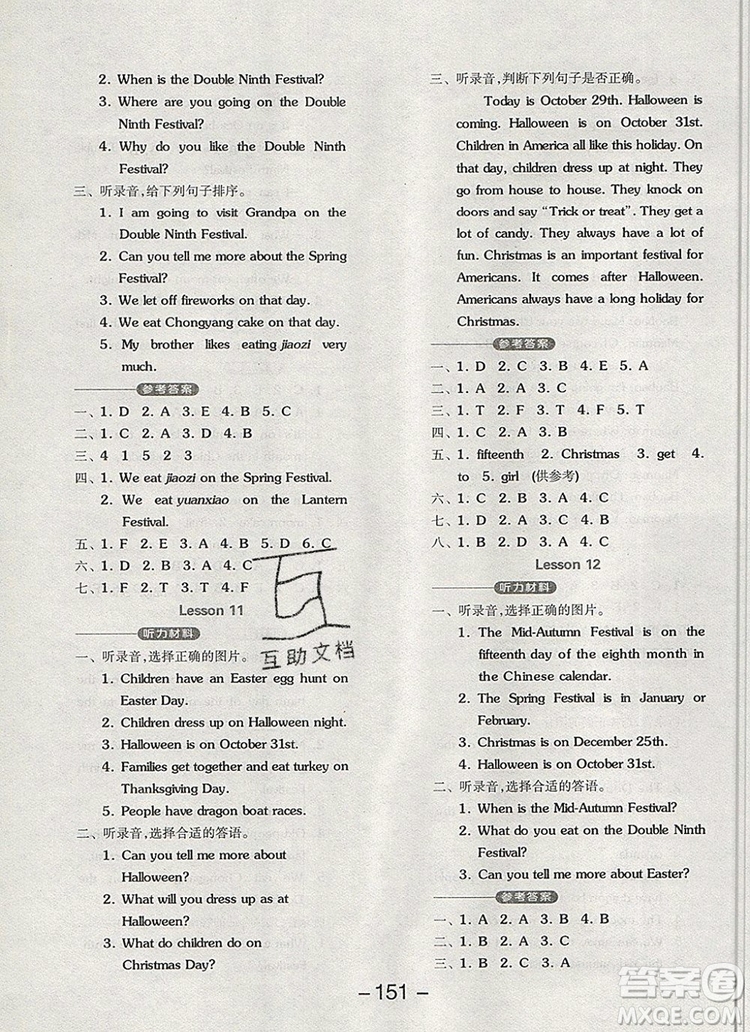 全品學(xué)練考五年級英語上冊北京專版一起2019年新版參考答案