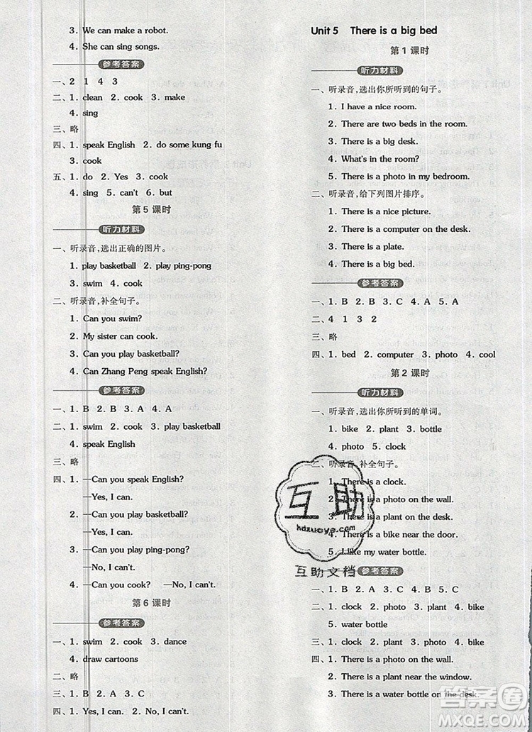 全品學(xué)練考五年級英語上冊人教版三起2019年新版答案