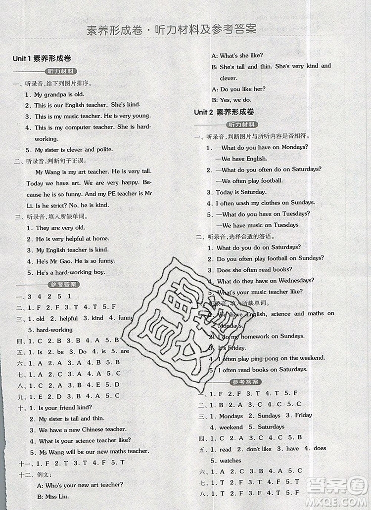全品學(xué)練考五年級英語上冊人教版三起2019年新版答案