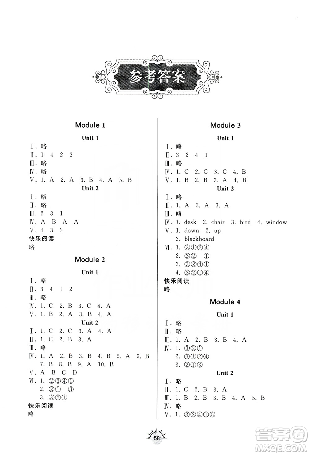 齊魯書社2019小學(xué)導(dǎo)學(xué)與訓(xùn)練三年級英語上冊外研版答案