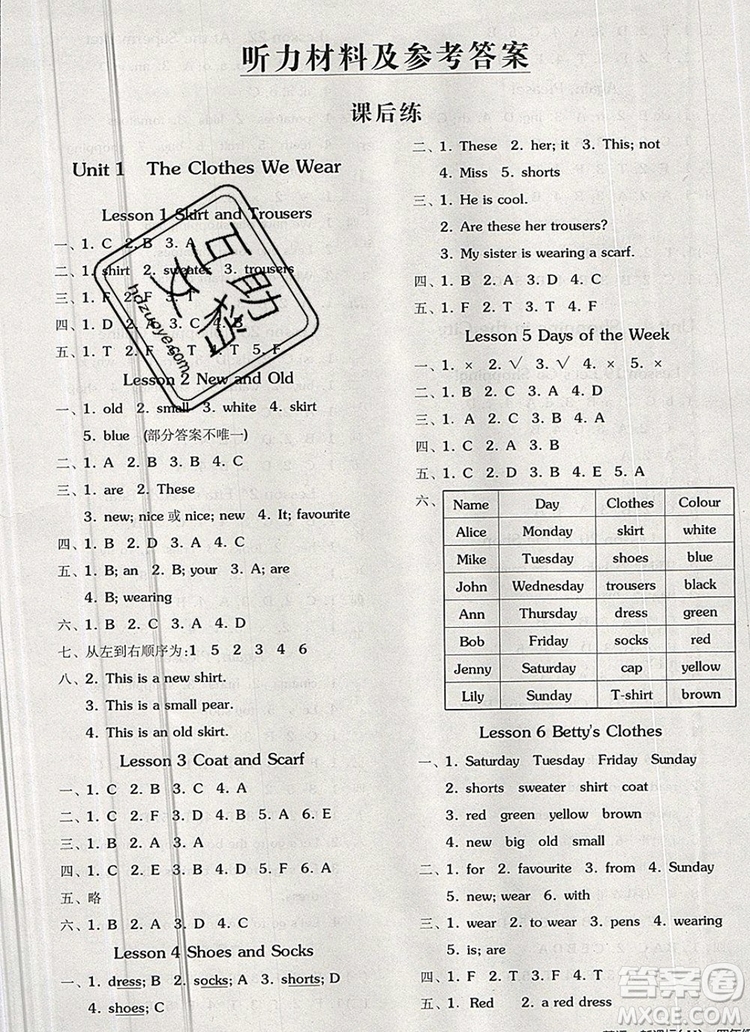 全品學(xué)練考四年級(jí)英語(yǔ)上冊(cè)冀教版三起2019年秋新版答案