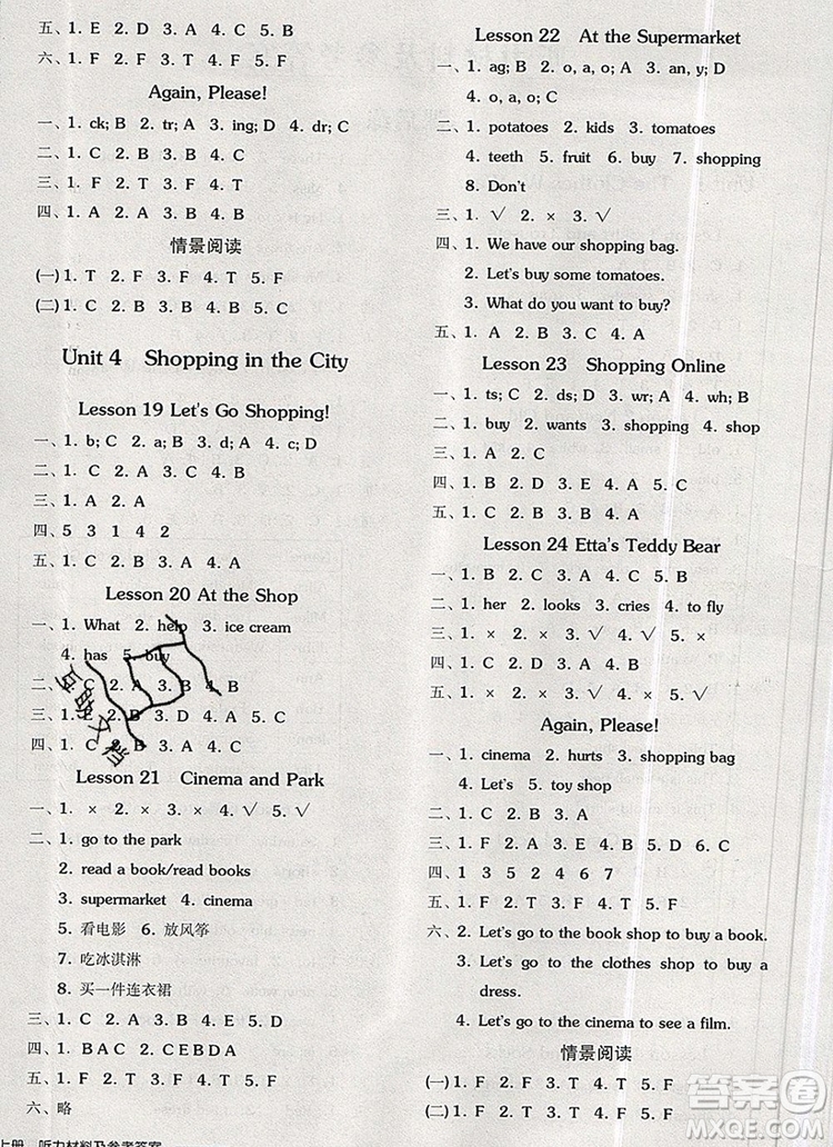 全品學(xué)練考四年級(jí)英語(yǔ)上冊(cè)冀教版三起2019年秋新版答案