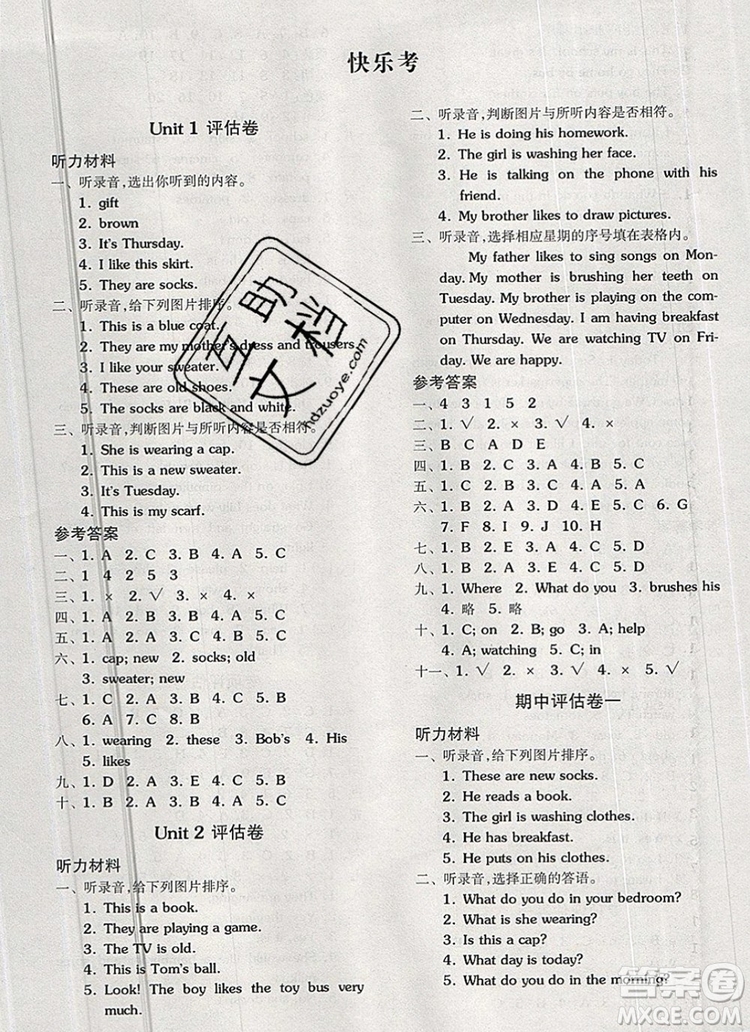 全品學(xué)練考四年級(jí)英語(yǔ)上冊(cè)冀教版三起2019年秋新版答案