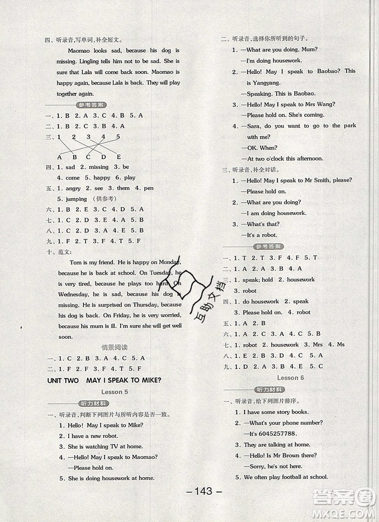 全品學(xué)練考四年級(jí)英語(yǔ)上冊(cè)北京專(zhuān)版一起2019年秋新版答案