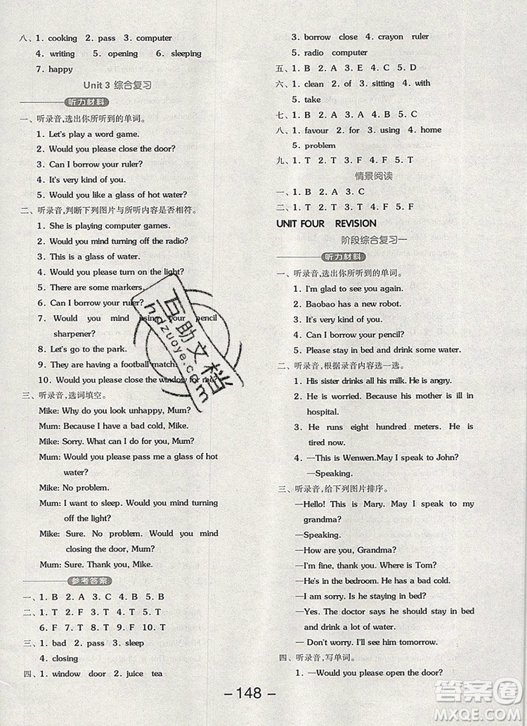 全品學(xué)練考四年級(jí)英語(yǔ)上冊(cè)北京專(zhuān)版一起2019年秋新版答案