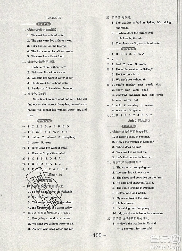 全品學(xué)練考四年級(jí)英語(yǔ)上冊(cè)北京專(zhuān)版一起2019年秋新版答案