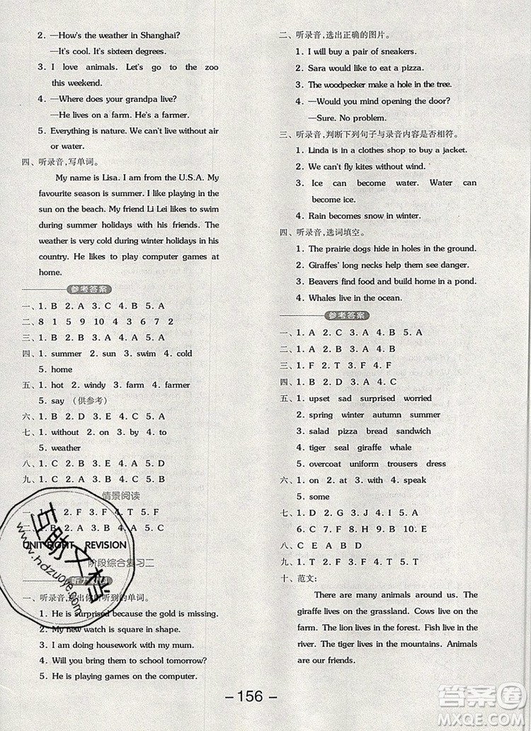 全品學(xué)練考四年級(jí)英語(yǔ)上冊(cè)北京專(zhuān)版一起2019年秋新版答案