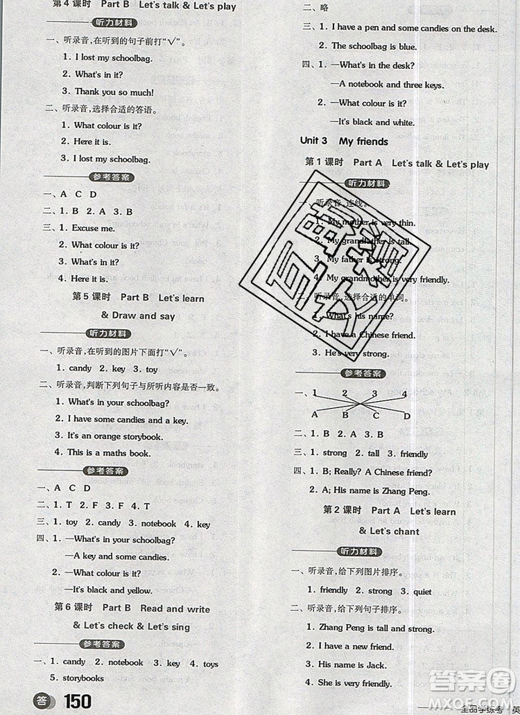 全品學(xué)練考四年級(jí)英語(yǔ)上冊(cè)人教版三起2019年秋新版參考答案