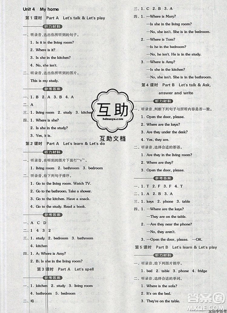 全品學(xué)練考四年級(jí)英語(yǔ)上冊(cè)人教版三起2019年秋新版參考答案