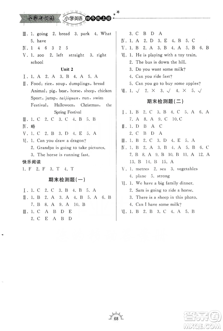 齊魯書社2019小學導學與訓練四年級英語上冊外研版答案