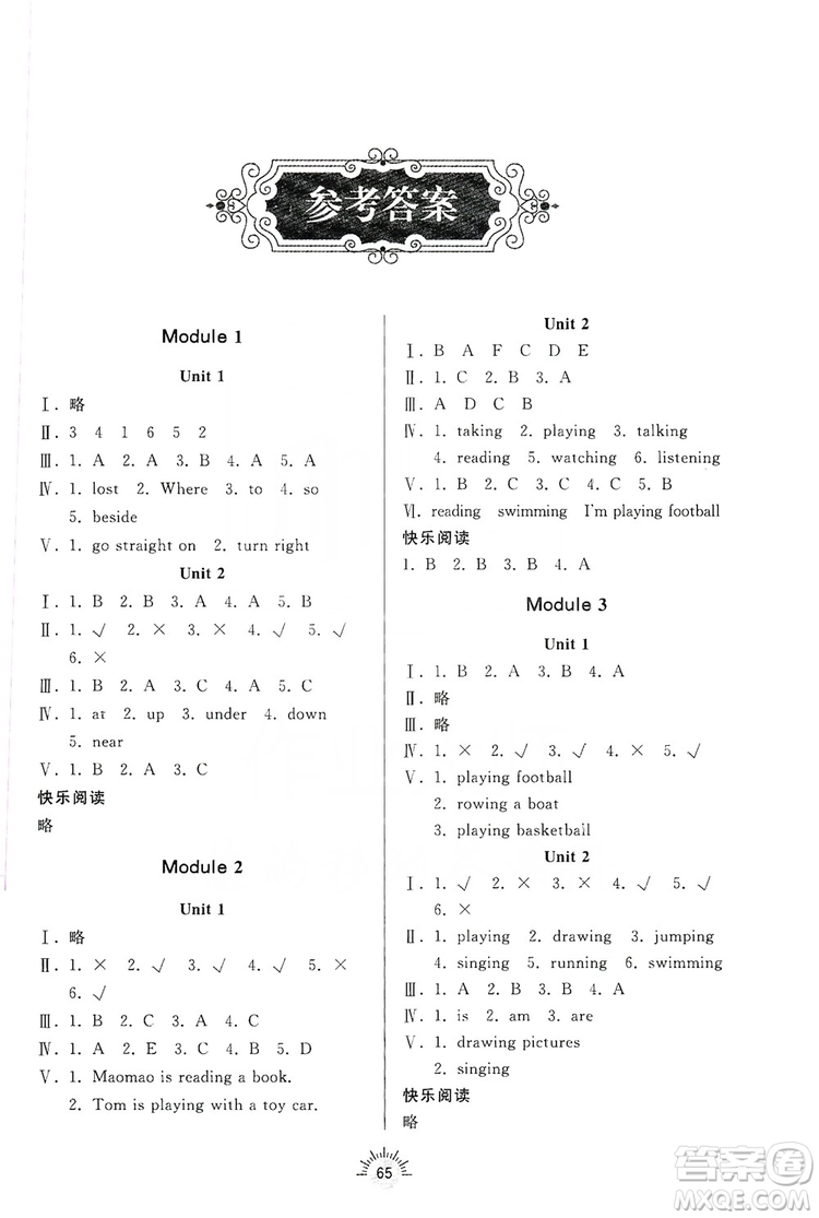 齊魯書社2019小學導學與訓練四年級英語上冊外研版答案