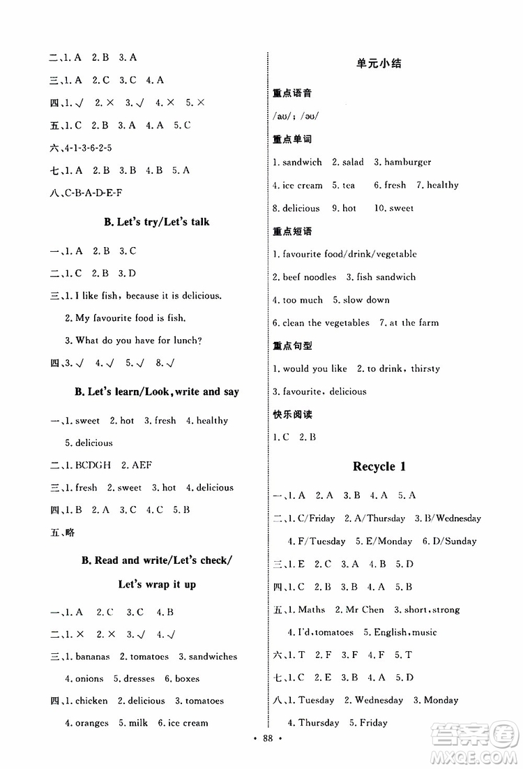 2019年能力培養(yǎng)與測(cè)試英語(yǔ)五年級(jí)上冊(cè)PEP人教版參考答案