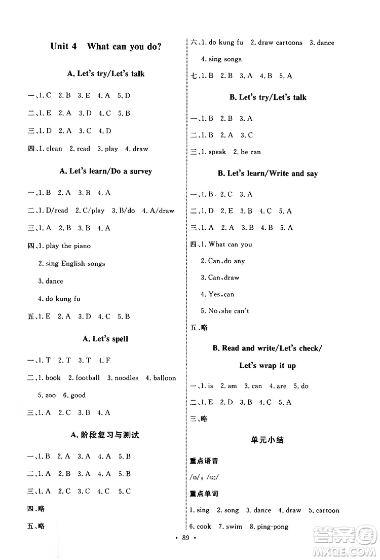 2019年能力培養(yǎng)與測(cè)試英語(yǔ)五年級(jí)上冊(cè)PEP人教版參考答案