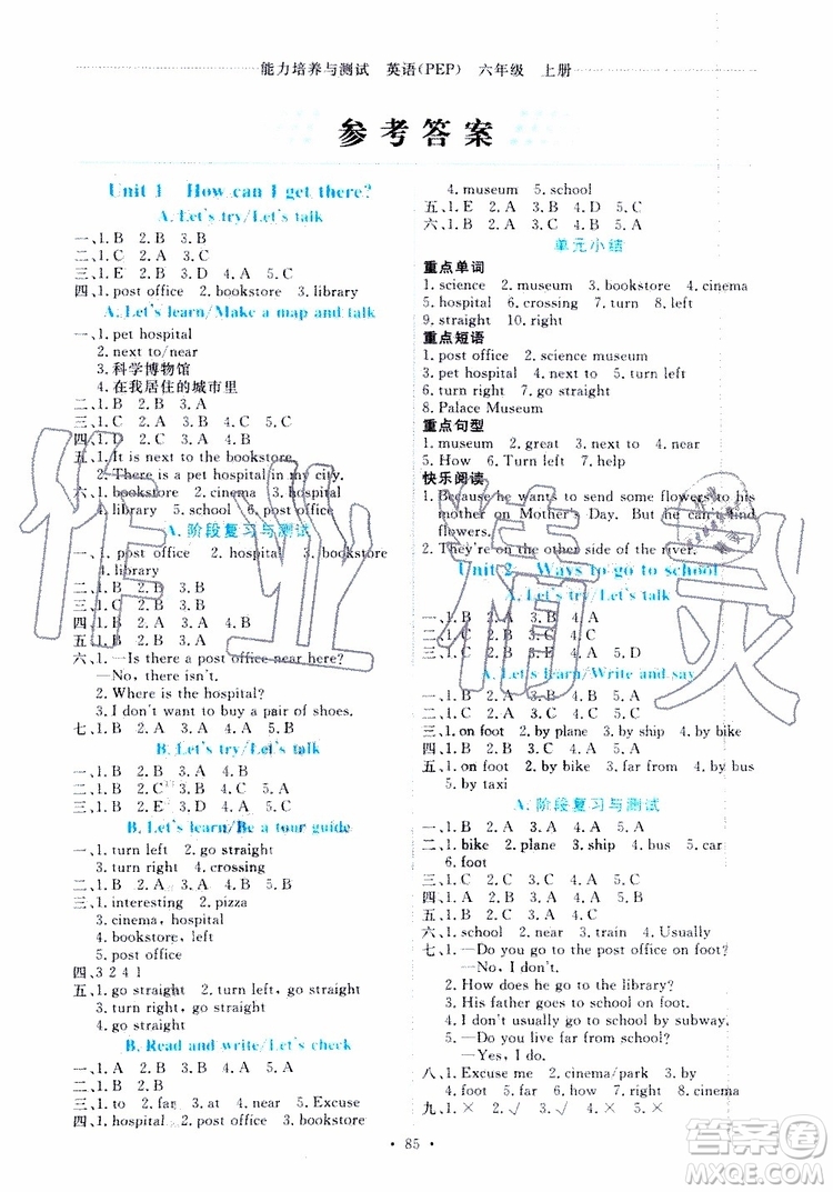 2019年能力培養(yǎng)與測(cè)試英語六年級(jí)上冊(cè)PEP人教版參考答案