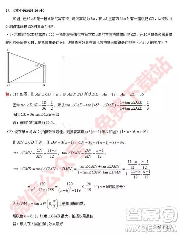 2020屆江蘇省丹靖沭10月份高三聯(lián)考數(shù)學(xué)試題答案