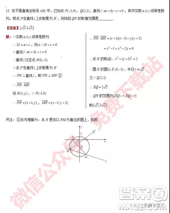 2020屆江蘇省丹靖沭10月份高三聯(lián)考數(shù)學(xué)試題答案