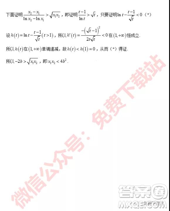 2020屆江蘇省丹靖沭10月份高三聯(lián)考數(shù)學(xué)試題答案