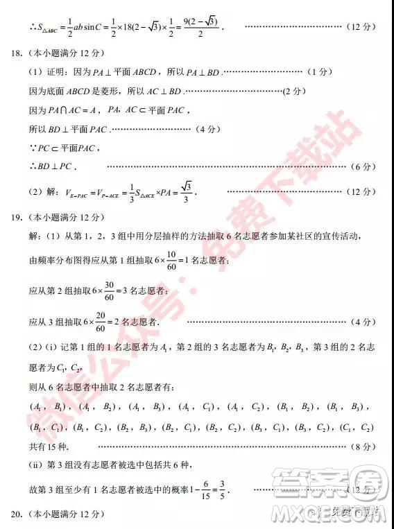 大理市2020屆高中畢業(yè)生復(fù)習(xí)統(tǒng)一檢測(cè)卷文科數(shù)學(xué)試題及答案