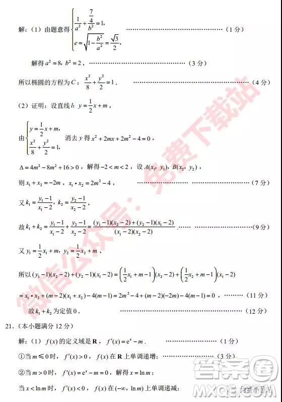 大理市2020屆高中畢業(yè)生復(fù)習(xí)統(tǒng)一檢測(cè)卷文科數(shù)學(xué)試題及答案