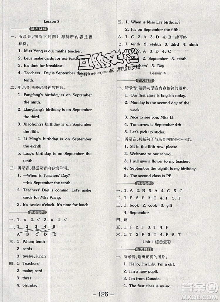 全品學(xué)練考三年級英語上冊北京專版一起2019年秋新版答案