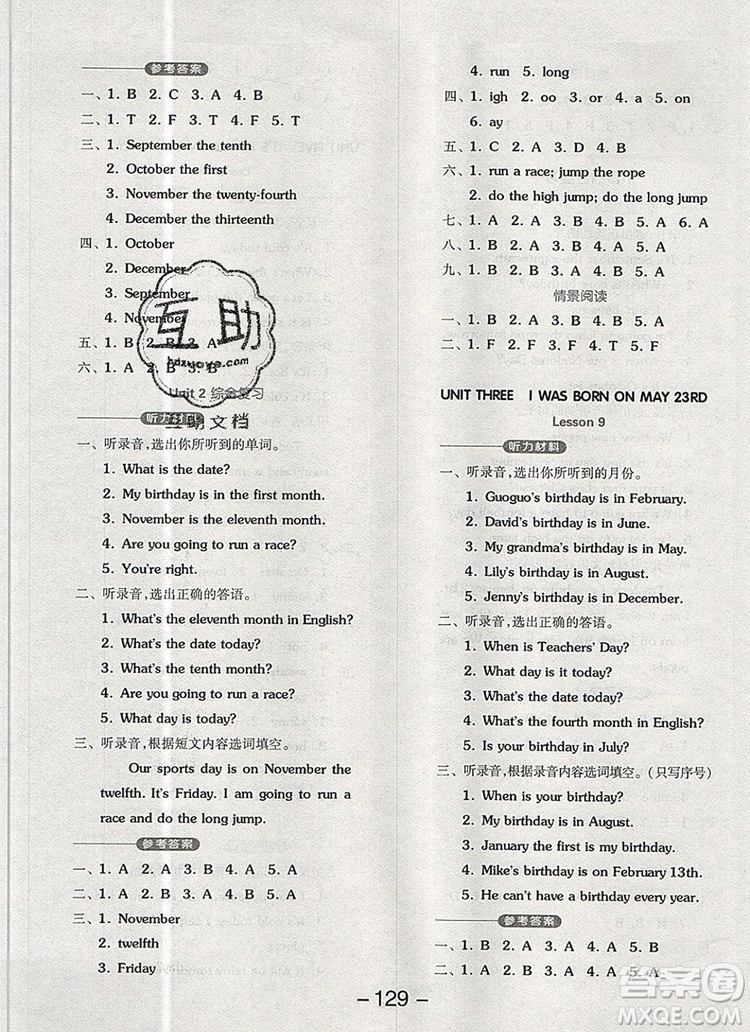 全品學(xué)練考三年級英語上冊北京專版一起2019年秋新版答案