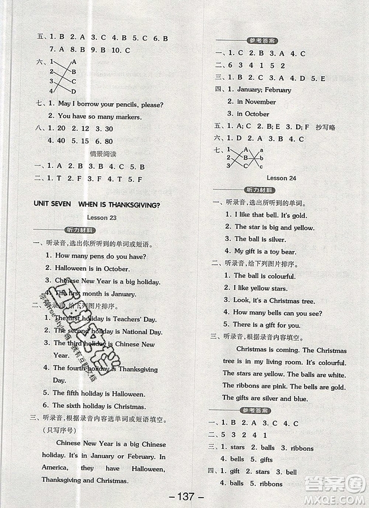 全品學(xué)練考三年級英語上冊北京專版一起2019年秋新版答案