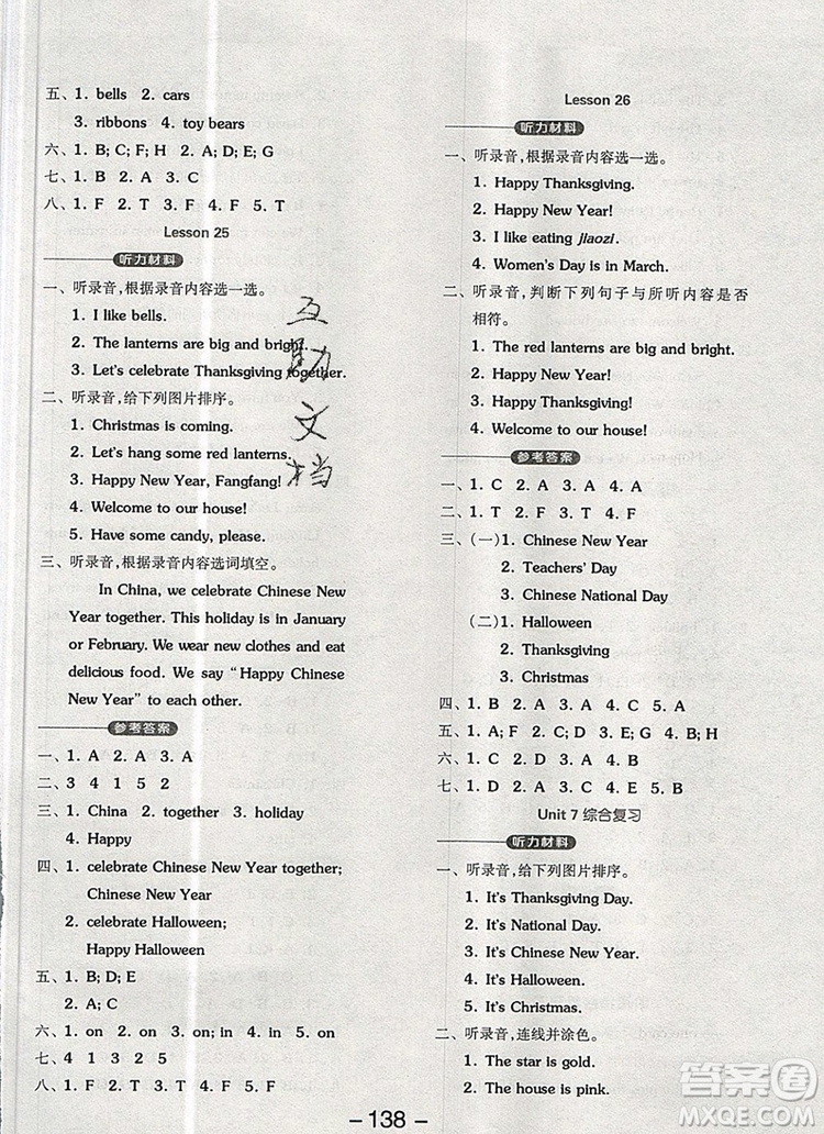 全品學(xué)練考三年級英語上冊北京專版一起2019年秋新版答案