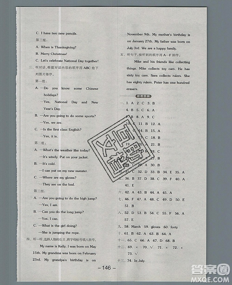 全品學(xué)練考三年級英語上冊北京專版一起2019年秋新版答案
