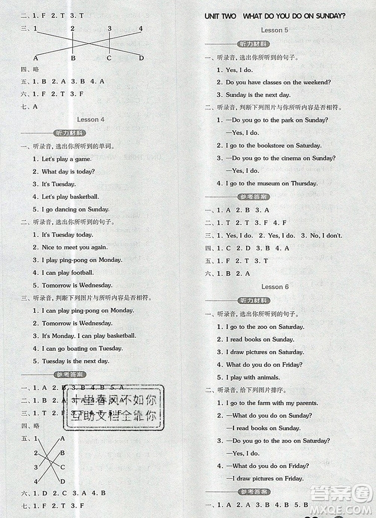 全品學練考二年級英語上冊北京專版一起2019秋新版答案