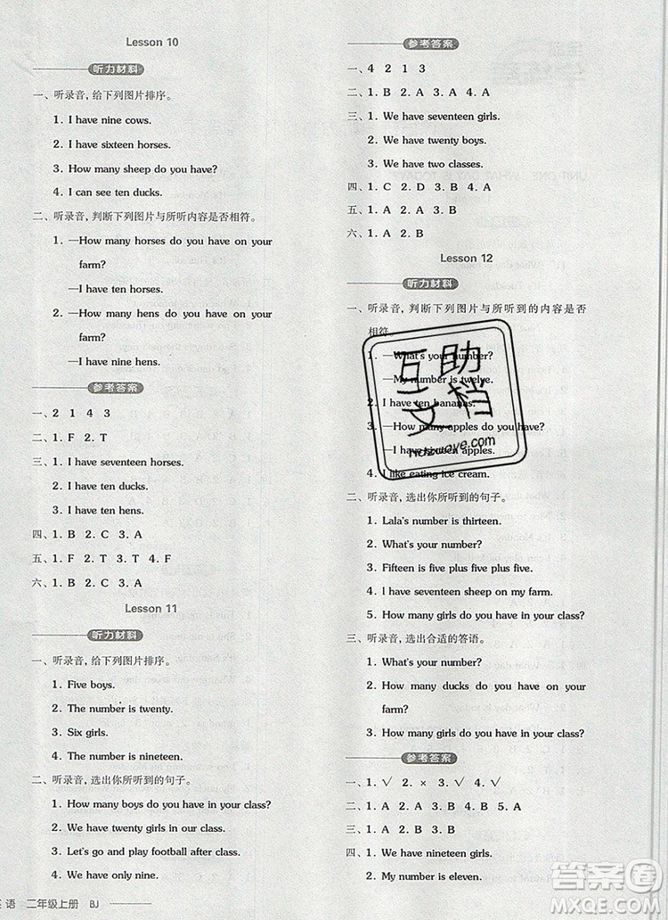 全品學練考二年級英語上冊北京專版一起2019秋新版答案