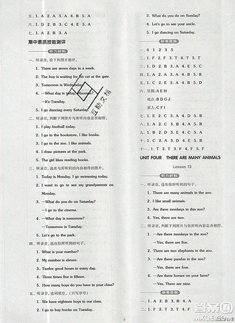 全品學練考二年級英語上冊北京專版一起2019秋新版答案